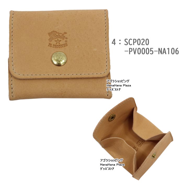 IL BISONTE（イルビゾンテ） 【並行輸入品】イルビゾンテ コインケース