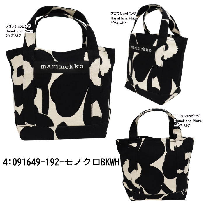 marimekko マリメッコ バッグ トートバッグ 048294 091180