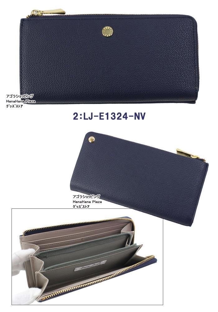 エルクレア Legato Largo レガートラルゴ 長財布 LJ-E1324 L字ファスナー