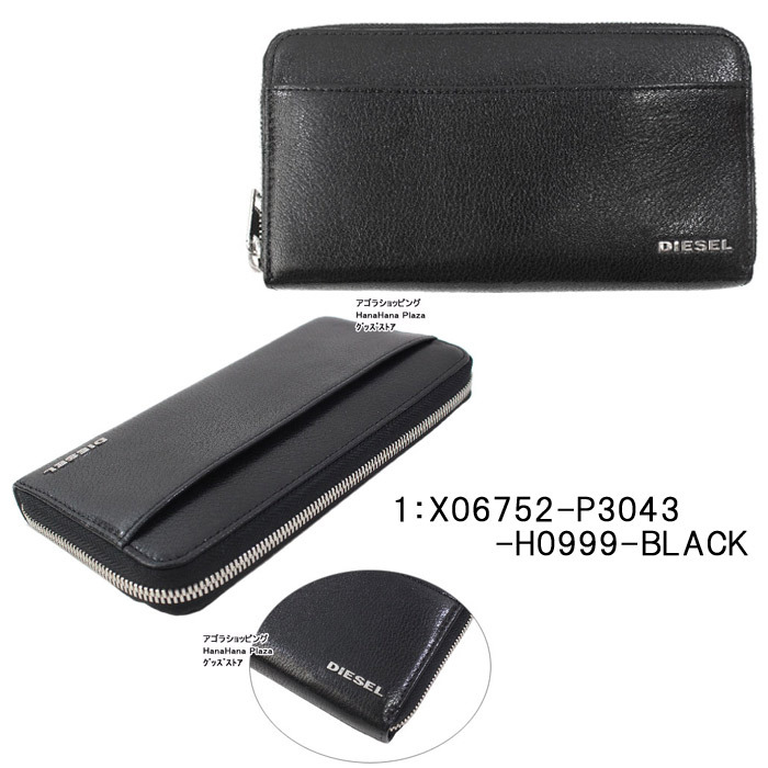 DIESEL（ディーゼル） 財布 X06752 P3043 H0999 H8642 ブラック