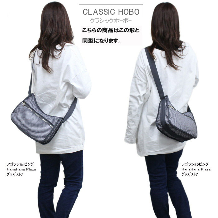 レスポートサック バッグ 7520 クラシック ホーボー CLASSIC HOBO 斜め