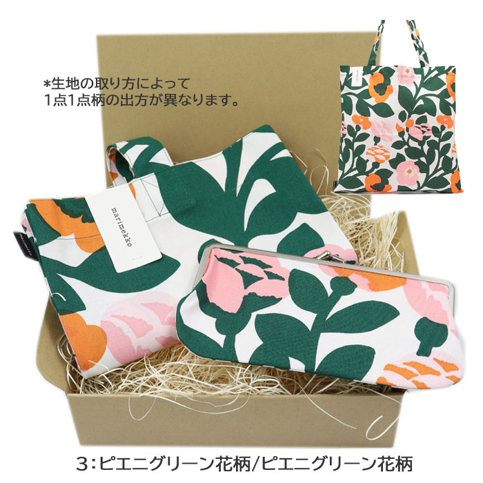 marimekko マリメッコ ギフトセット コットンバッグ 横がま口 marimekko マリメッコ ギフトセット コットンバッグ 横がま口