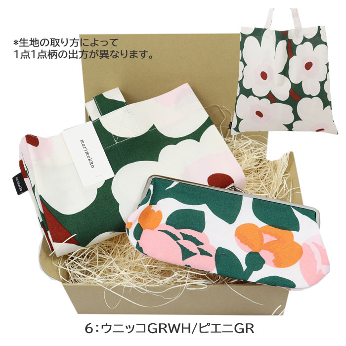 marimekko マリメッコ ギフトセット コットンバッグ 横がま口