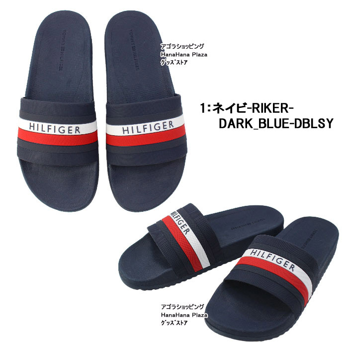 お歳暮 人気 オシャレ TOMMY HILFIGER トミーヒルフィガー サンダル tmRIKER シャワー 靴