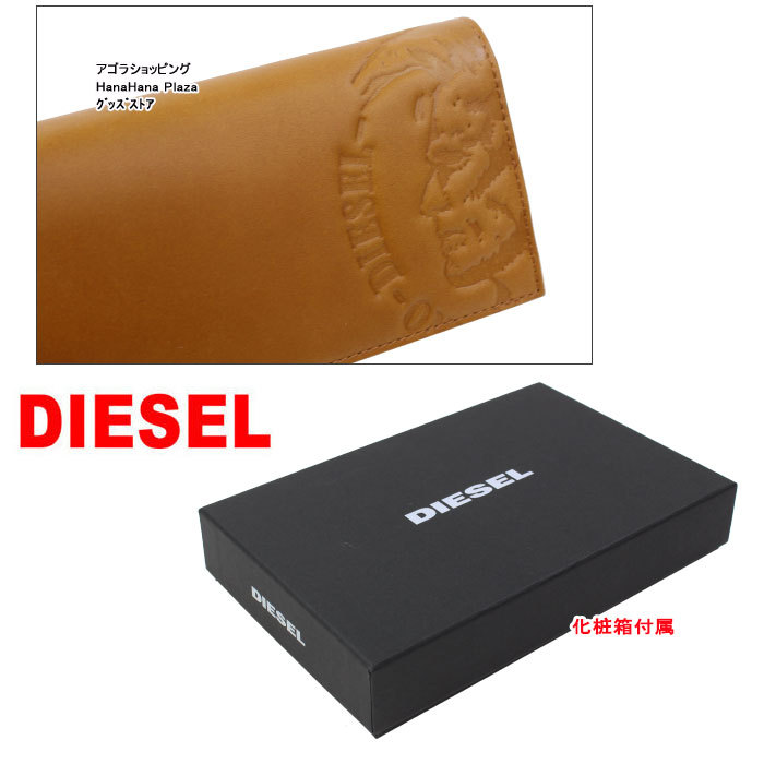 DIESEL ディーゼル 長財布 X04765 PR160 T2278 Golden Brown 二