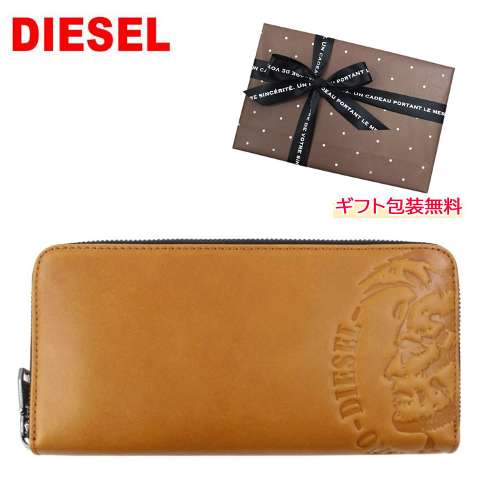 ディーゼル DIESEL 長財布  ブラウン ディーゼル DIESEL ラウンドファスナー長財布 （ブラウン