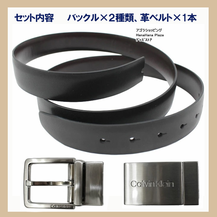 ck Calvin Klein 【並行輸入品】カルバンクライン ベルト セット