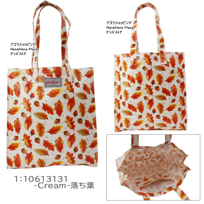 キャスキッドソン バッグ 10613131 10613121 10613141 10617671 10619111 10619101 Cath  Kidston Shiny Bookbag トートバッグ ab-464500