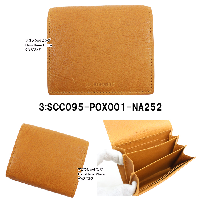 イルビゾンテ　型押し牛皮財布 IL BISONTE イルビゾンテ 財布 折財布 SCC095 POX001 レザー 本