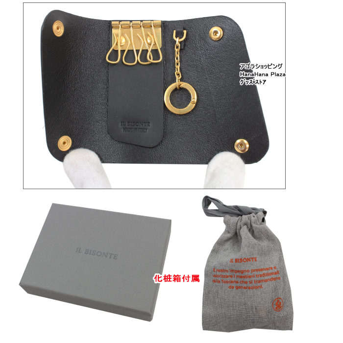 IL BISONTE（イルビゾンテ） 【並行輸入品】イルビゾンテ キーケース