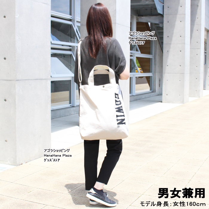 EDWIN（エドウィン） エドウイン バッグ 0411352 EDWIN 2Way コットン