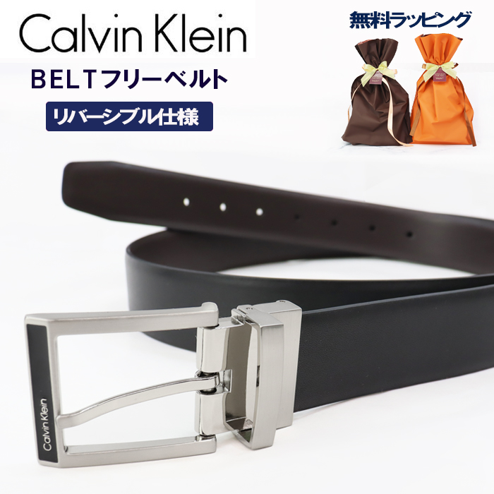 ck Calvin Klein カルバンクライン フリーサイズ ベルト 11CK020014