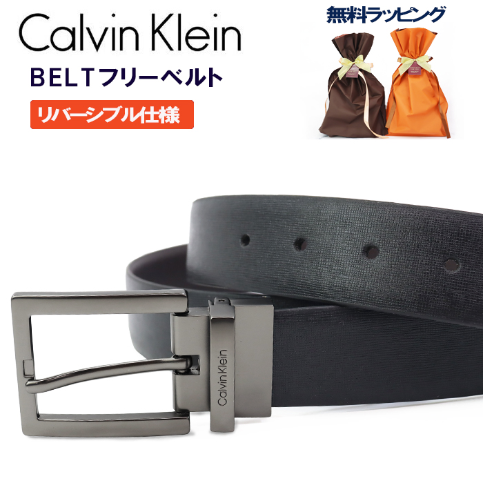 ck Calvin Klein 【並行輸入品】カルバンクライン フリーサイズ ベルト