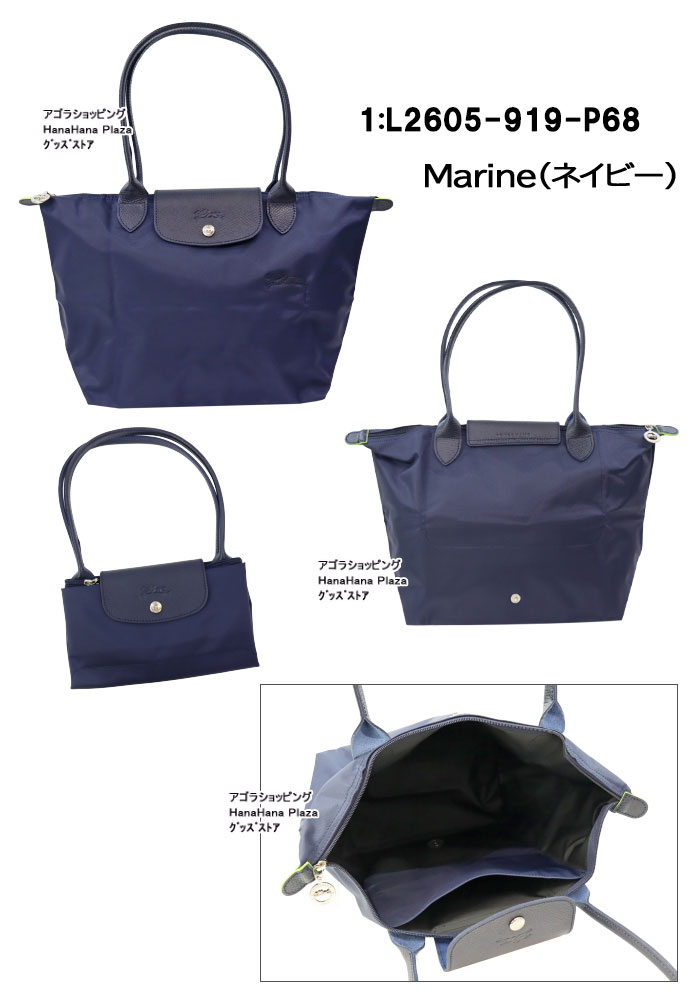ル プリアージュ コレクション ロンシャン バッグ 2605 919 Le Pliage