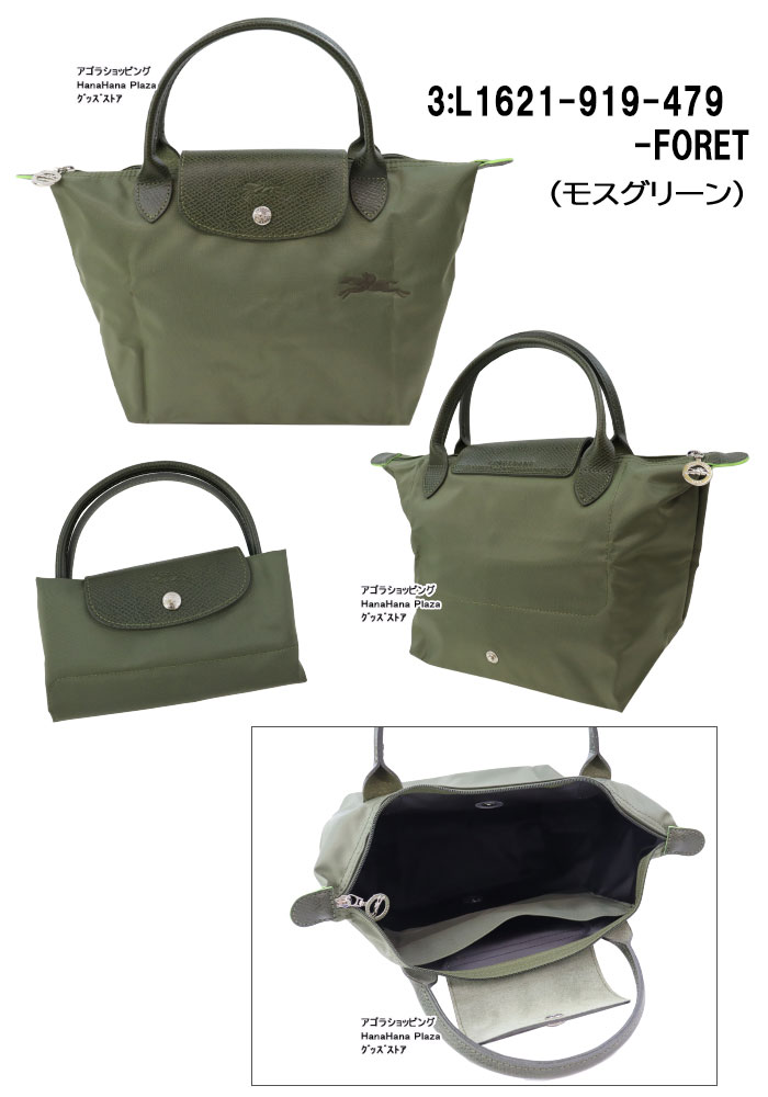 ル プリアージュ コレクション ロンシャン バッグ 1621 919 Le Pliage
