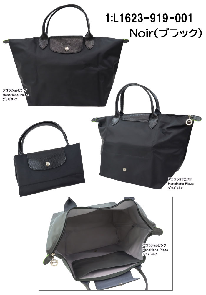 Longchamp ロンシャン　ル プリアージュ　ハンドバッグ　黒　M 1623 楽天市場】ロンシャン プリアージュ ハンドバッグ バッグ M