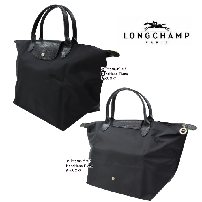LONGCHAMP ロンシャン ル プリアージュ ハンドバッグ トートバッグ 楽天市場】ロンシャン ハンドバッグ LONGCHAMP ル プリアージュ