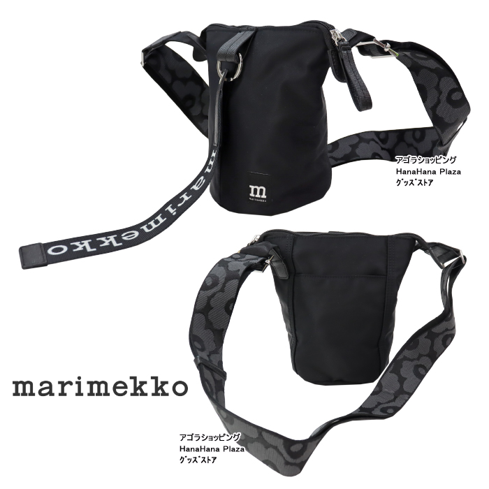 マリメッコ バッグ ミニサイズ 斜め掛けショルダー 091201 ESSENTIAL BUCKET SOLID marimekko　ショルダーバッグ ab-516300 marimekko（マリメッコ） 【並行輸入品】マリメッコ バッグ ミニサイズ