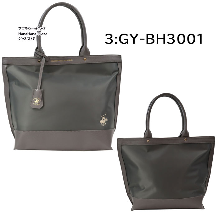 BEVERLY HILLS POLO CLUB（ビバリーヒルズポロクラブ） ビバリーヒルズ