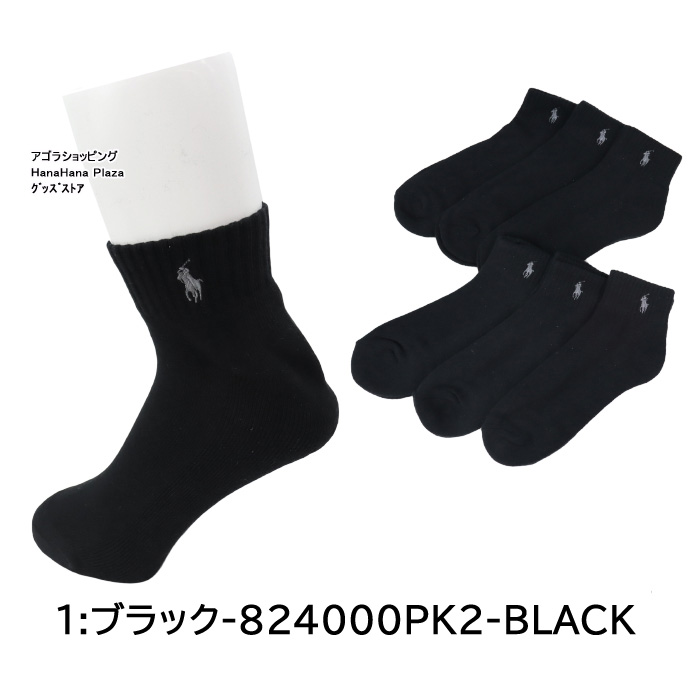 POLO RALPH LAUREN ポロ ラルフローレン 靴下 824000PK2 6足