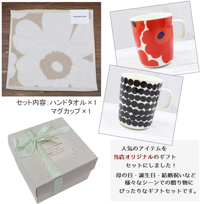 marimekko マリメッコ ギフトセット コットンバッグ 横がま口