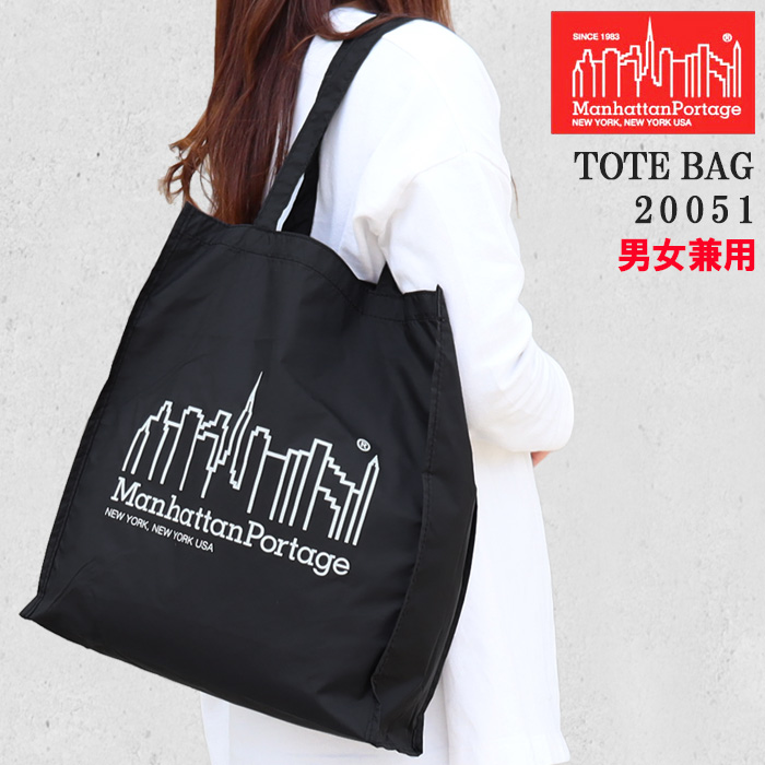 Manhattan Portage（マンハッタンポーテージ） 【並行輸入品