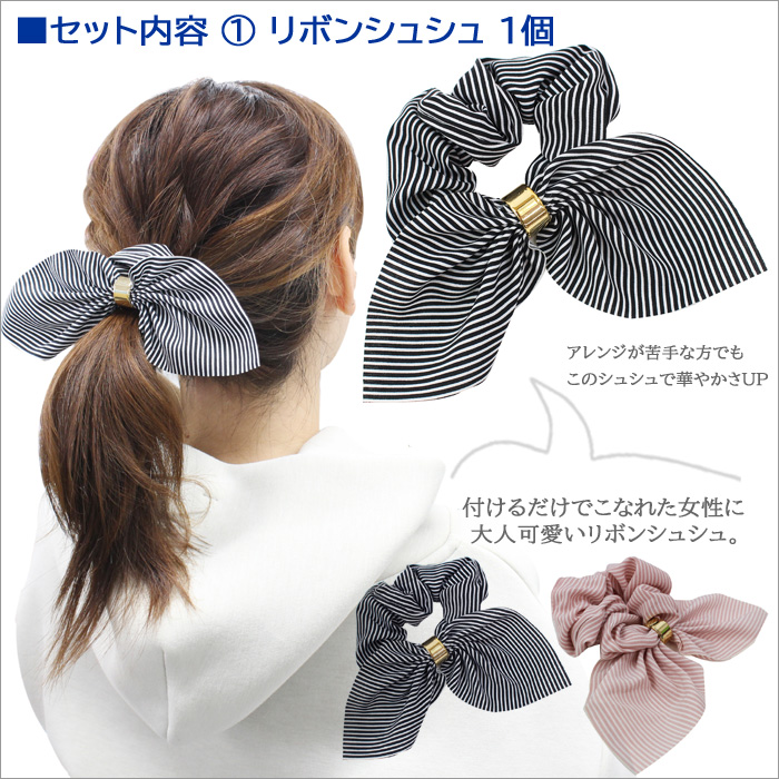 ヘアゴム3点 リボンシュシュ パール付ゴム 2個 髪の毛 ヘア