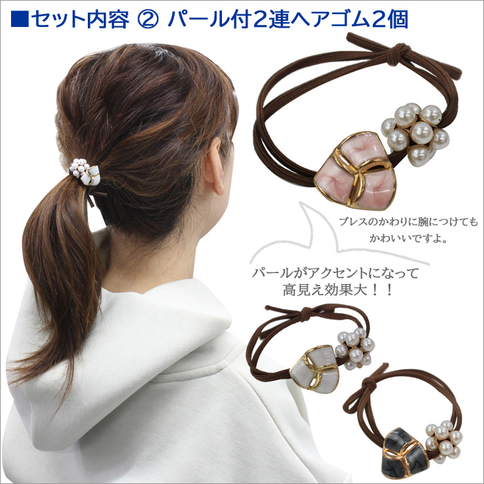 ュ パール　フォーマル ヘアゴム レデzga022 20230212-01-.jpg