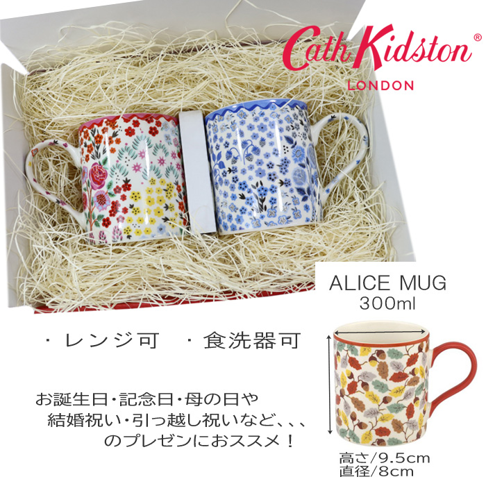 Cath Kidston キャスキッドソン マグカップ 陶器 Mug ALICE
