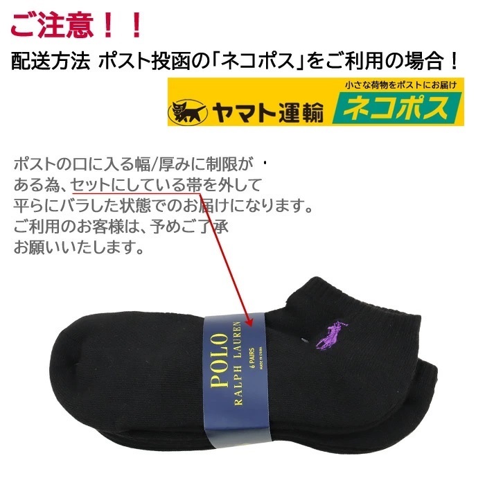 POLO RALPH LAUREN   値下げ受け付け中！！ POLO RALPH LAUREN 靴下 「WEB限定」「3足セット」POLO