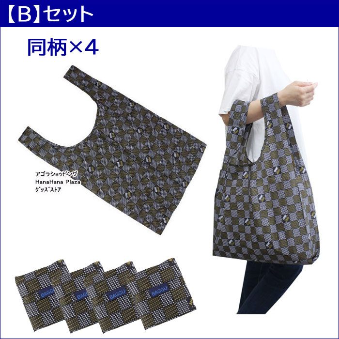 reisenthel 【4個まとめ売り】BAGGU バグー エコバッグ スタンダード