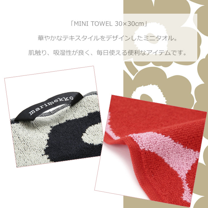 marimekko ギフトセット マリメッコ スマートバッグ ハンド