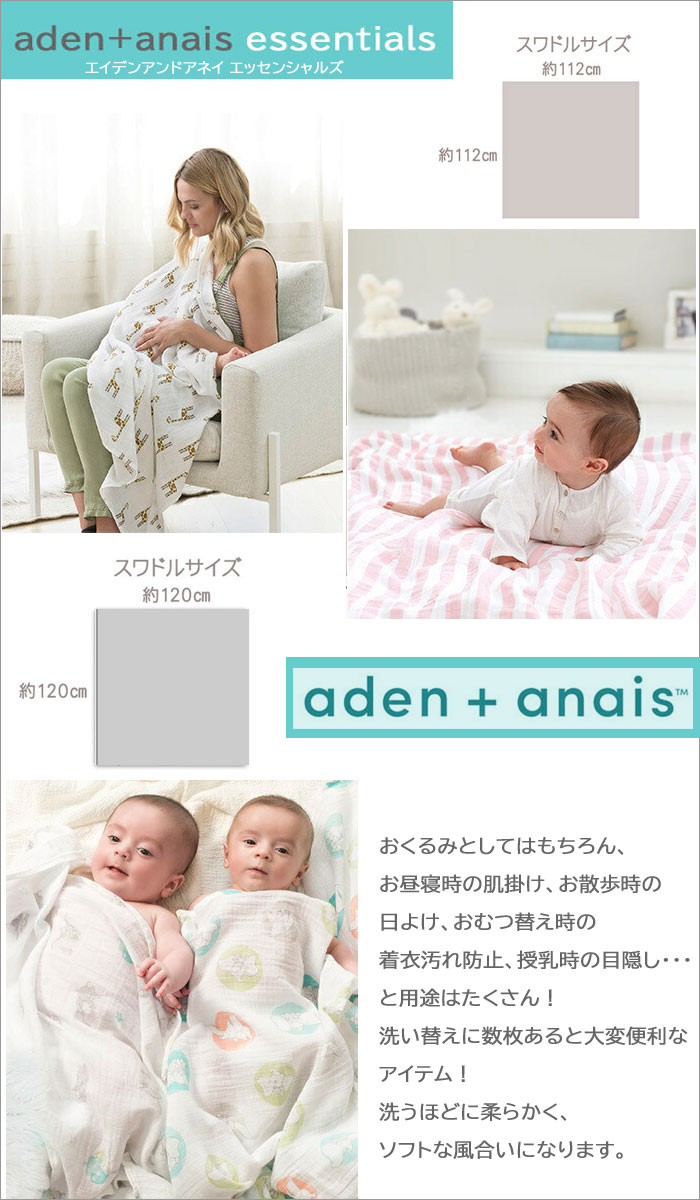 【新品未使用】aden ＋anais ビブ　スワドル　ブランケット　8点セット エイデンbyエイデン アンド アネイ AdenbyAden ＋ Anais