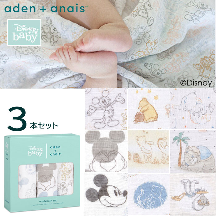 aden+anais（エイデンアンドアネイ） 【並行輸入品】エイデンアンドア