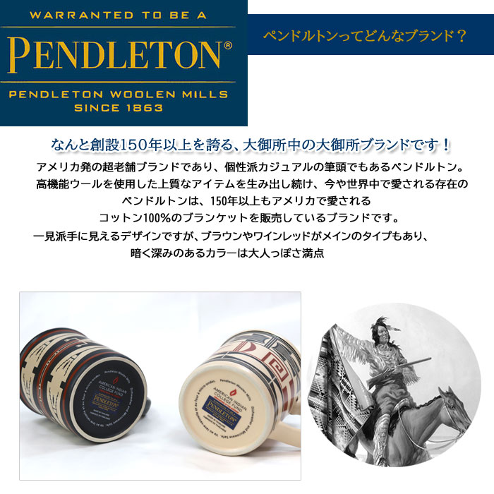marimekko PENDLETON ペンドルトン マグカップ 4個セット XK873