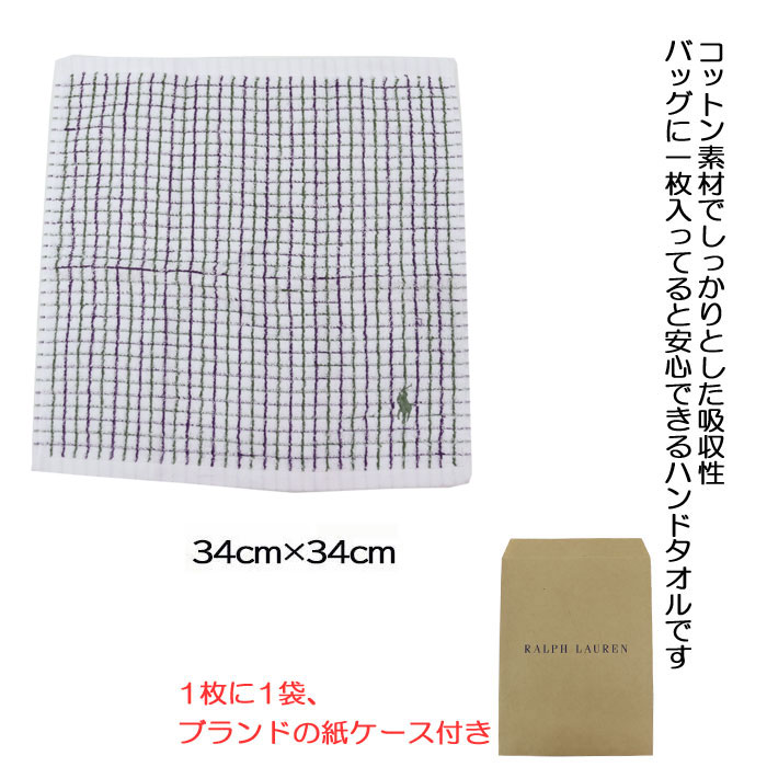 RALPH LAUREN HOME ラルフローレン ハンドタオル 大判 ブランド