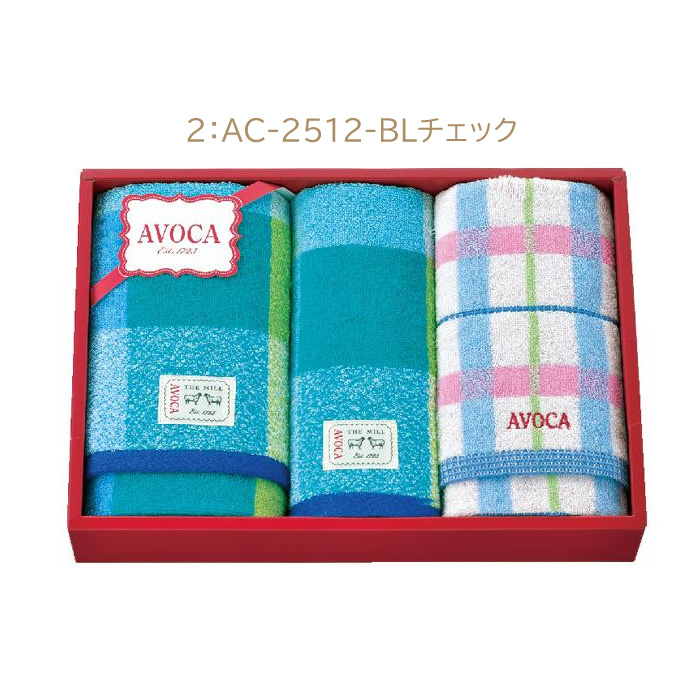 AVOCA アヴォカ タオル ギフトセット AC-2512 ブランドタオル