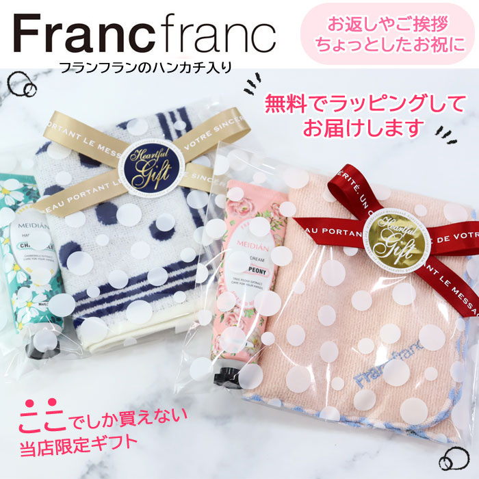 Francfranc（フランフラン） プチギフト ミニ タオル と ハンド