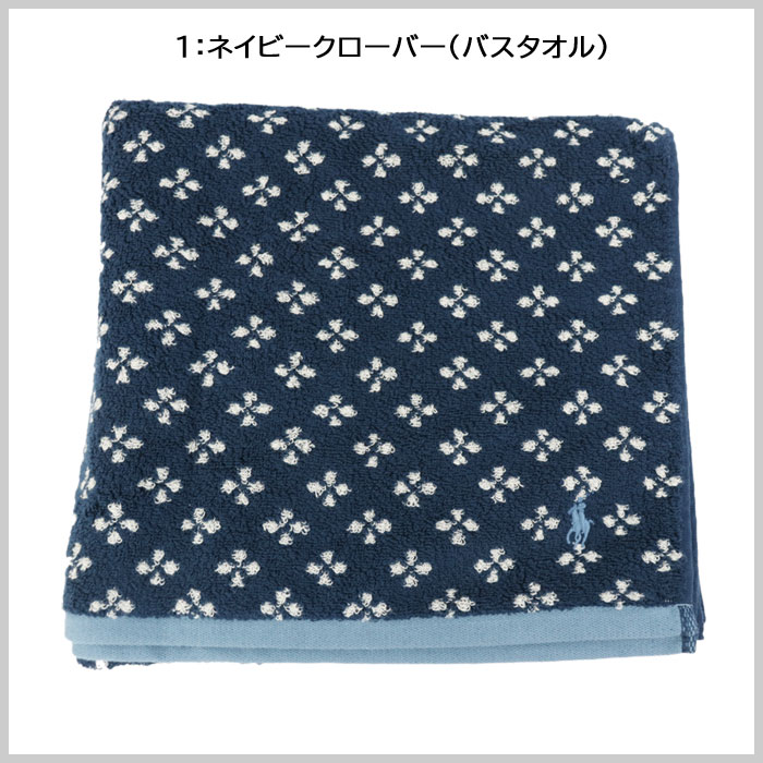ラルフローレン バスタオル ブランドタオル 65×120 コットン100