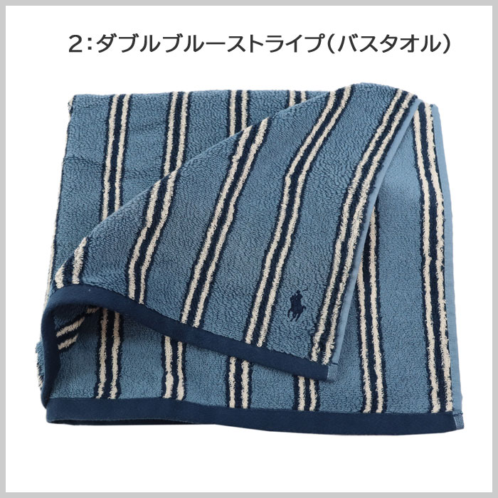 Ralph Laurenダブルストライプバスタオル２枚セット ラルフローレン バスタオル ブランドタオル 65×120 コットン100