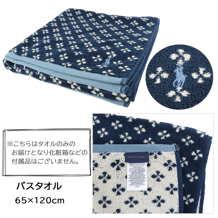 希少 Ralph Lauren 花柄ジャガードバスタオル ナチュラル＆ネイビー ラルフローレン バスタオル ブランドタオル 65×120 コットン100