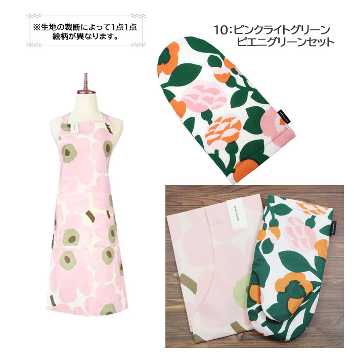 marimekko（マリメッコ） エプロン ミトン 2点セット 当店限定