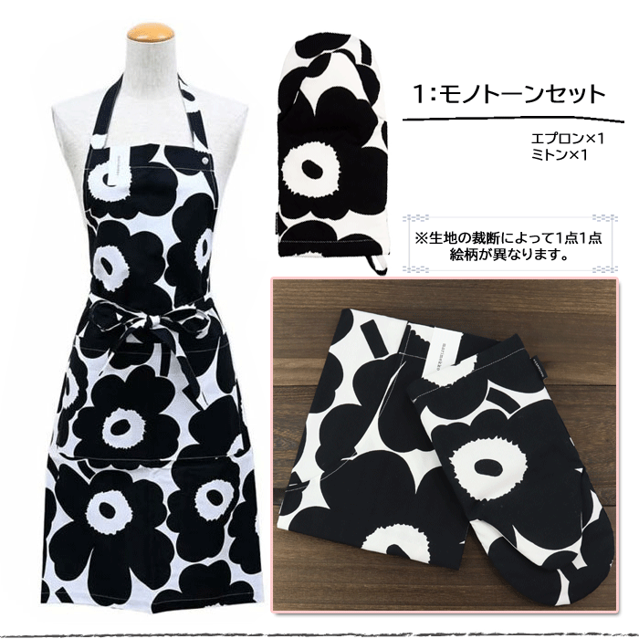 新品未使用　未開封　マリメッコ　marimekko エプロン　ムスタタンマ 新品 マリメッコ ムスタタンマ エプロン - メルカリ