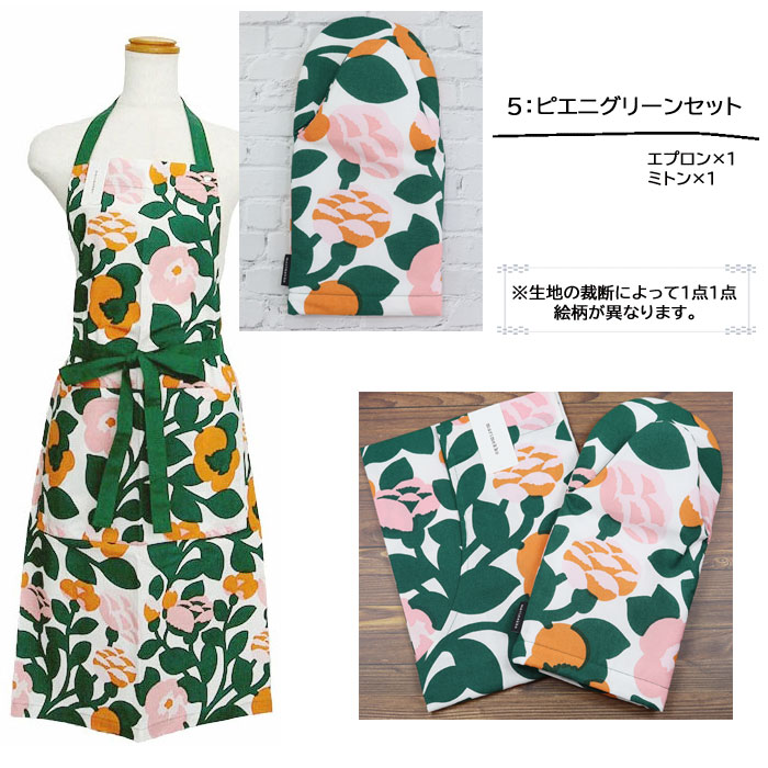 marimekko ギフトセット マリメッコ エプロン ミトン Unikko marimekko ギフトセット マリメッコ エプロン ミトン Unikko