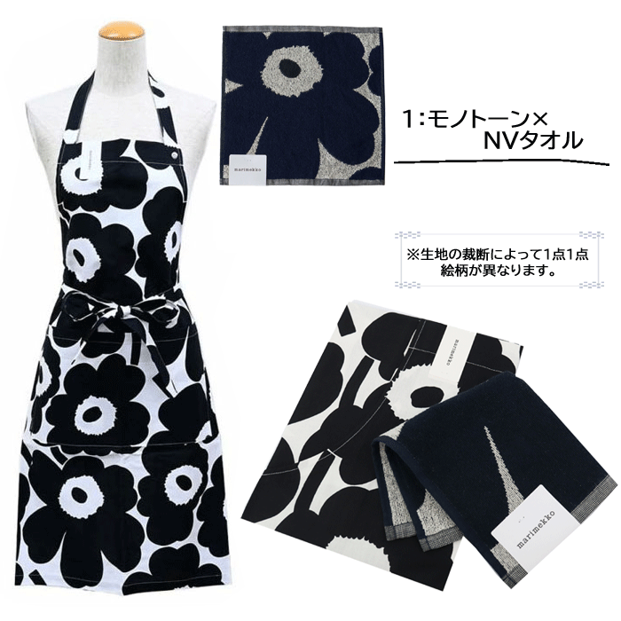 marimekko ギフトセット マリメッコ ハンドタオル エプロン