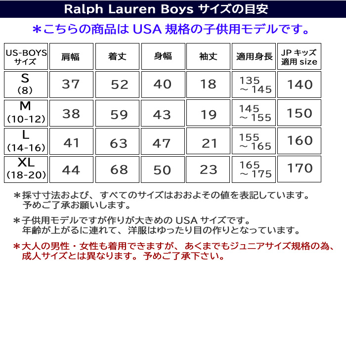 ラルフローレン　まとめ売り　10着　全て130サイズ POLO RALPH LAUREN ポロ ラルフローレン クルーネック Tシャツ