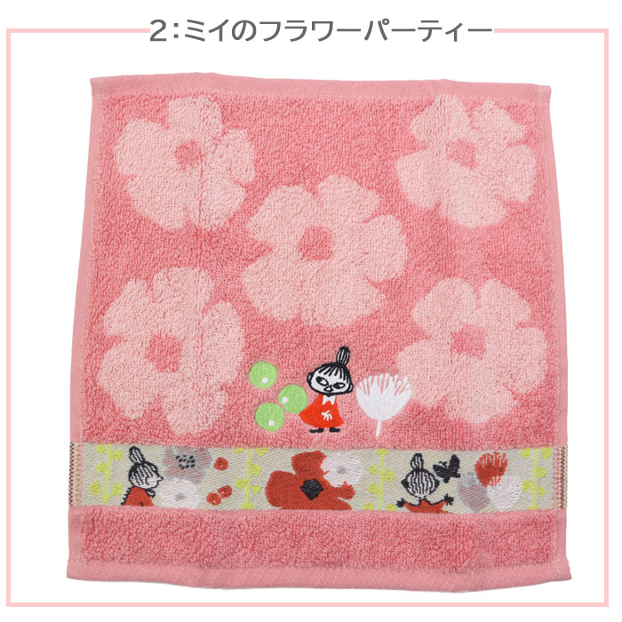 ムーミン Moomin ハンドタオル ハンカチ タオル ブランドハンカチ プチ