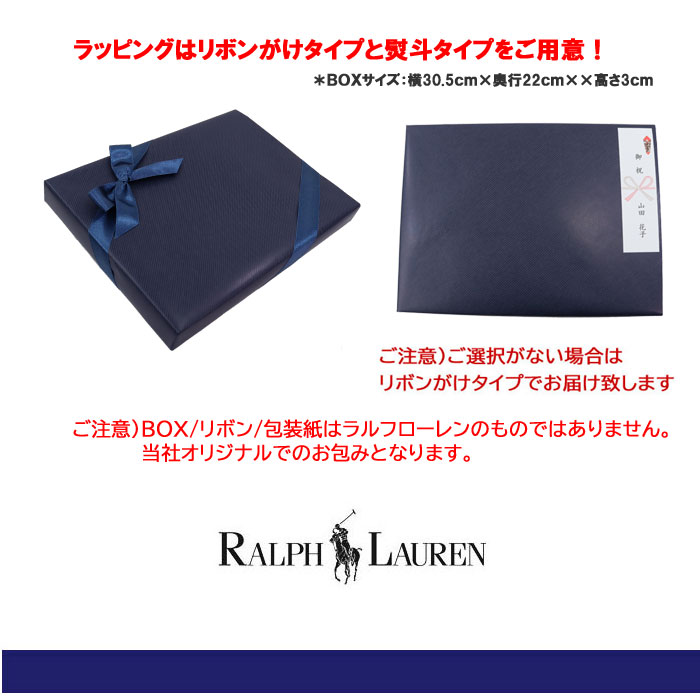 RALPH LAUREN HOME（ラルフ ローレン ホーム） ギフトセット ラルフ