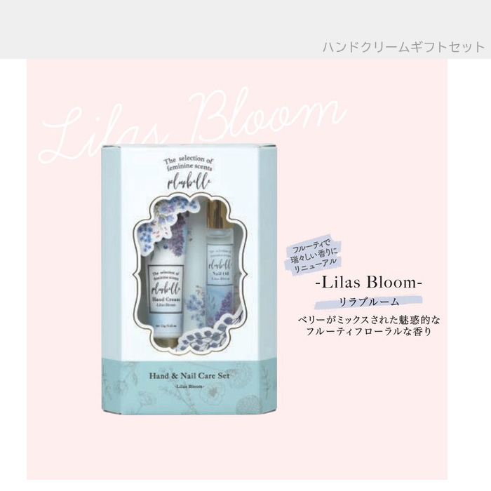 プチギフト Plusbelle プリュベル ハンド＆ネイルケアセット