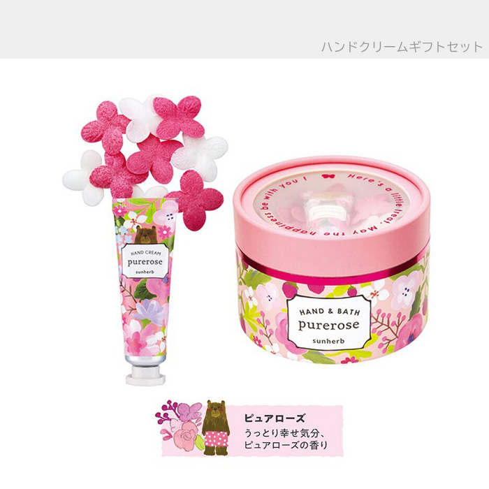 プチギフト サンハーブ ハッピープチギフト ハンドクリーム ギフト